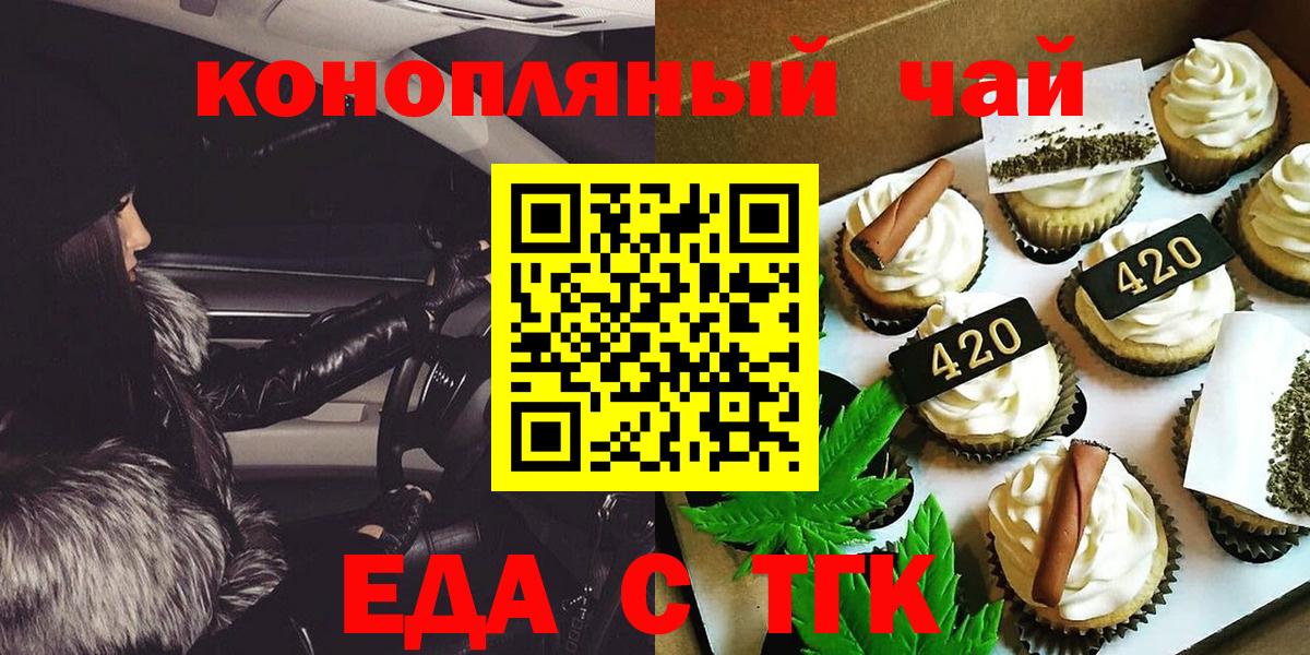 Печенье с ТГК конопля Лыткарино