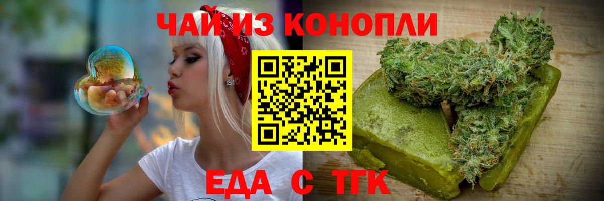 Лыткарино  Печенье с ТГК конопля  Вход с VPN 