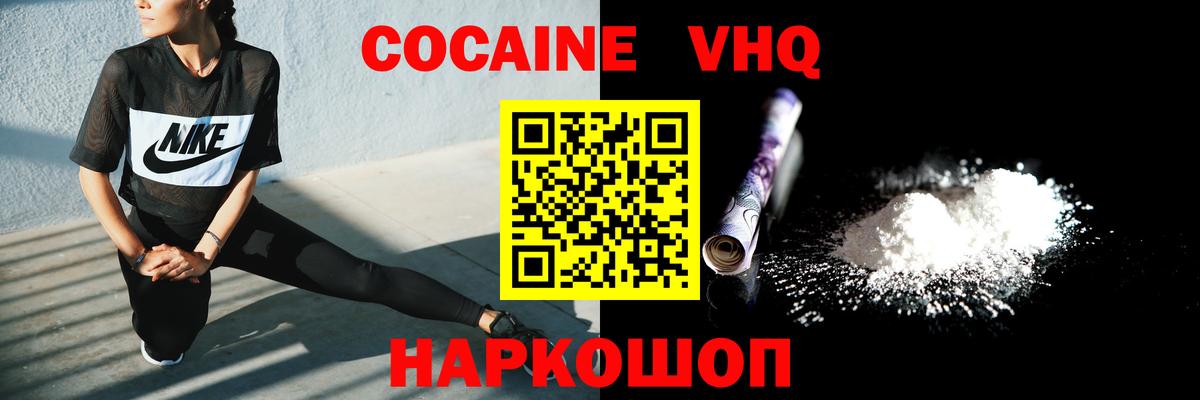COCAIN 99% Лыткарино