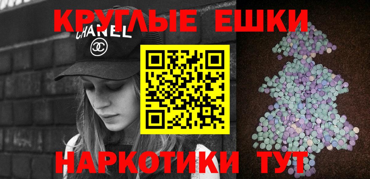 Лыткарино  ЭКСТАЗИ 280мг  Экстази таблы  Ecstasy  Вход с VPN 