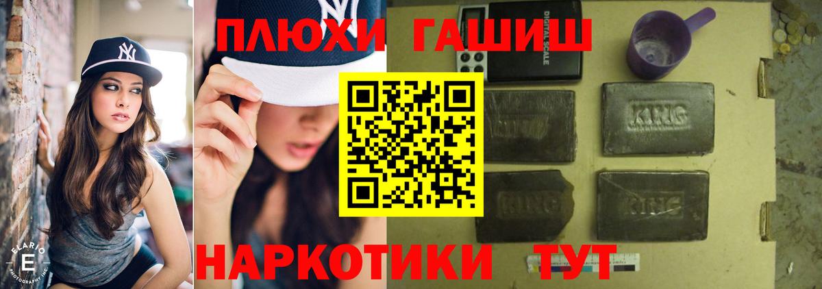 ГАШ гашик Лыткарино