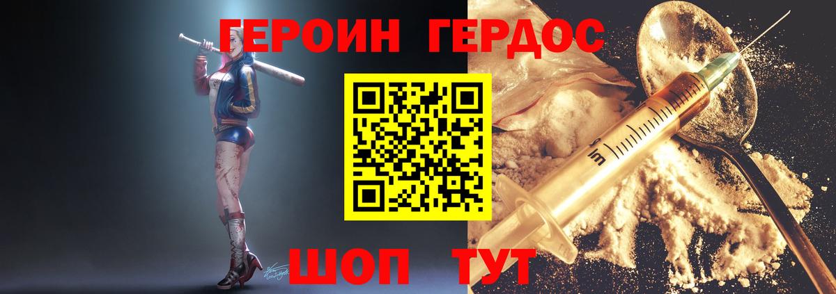 Героин гречка Лыткарино