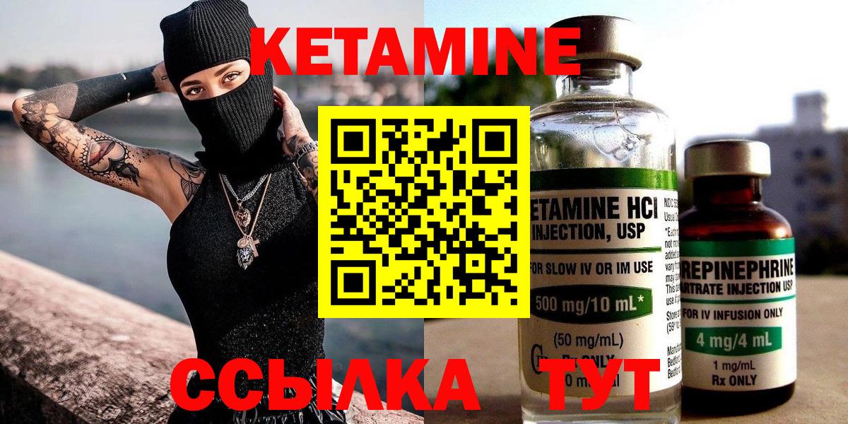 Кетамин VHQ  Вход с VPN  Лыткарино 