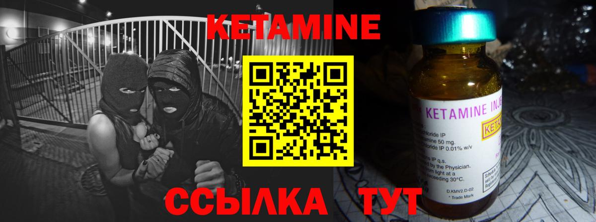 КЕТАМИН VHQ Лыткарино