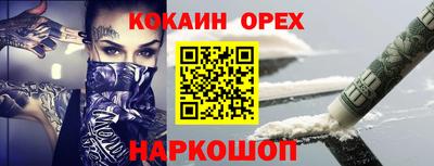 молекула духа Жуковский