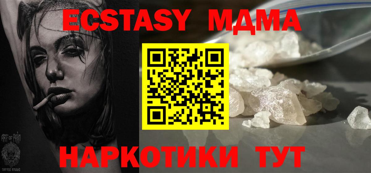 МДМА  Вход с VPN  Лыткарино  MDMA crystal 