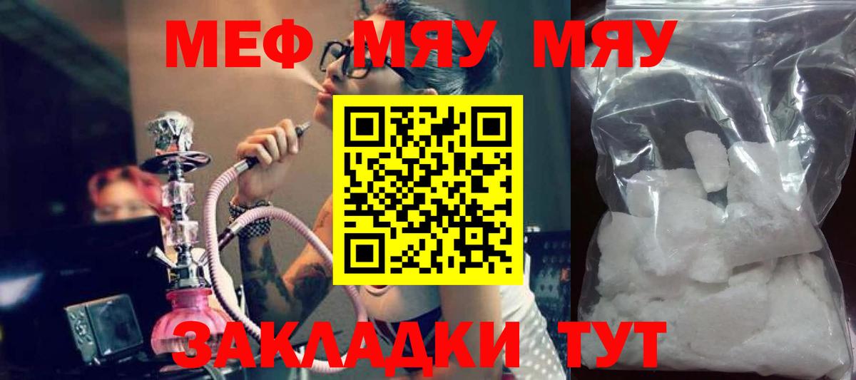 Мефедрон мяу мяу  Вход с VPN  Мефедрон  МЕФ  Лыткарино 