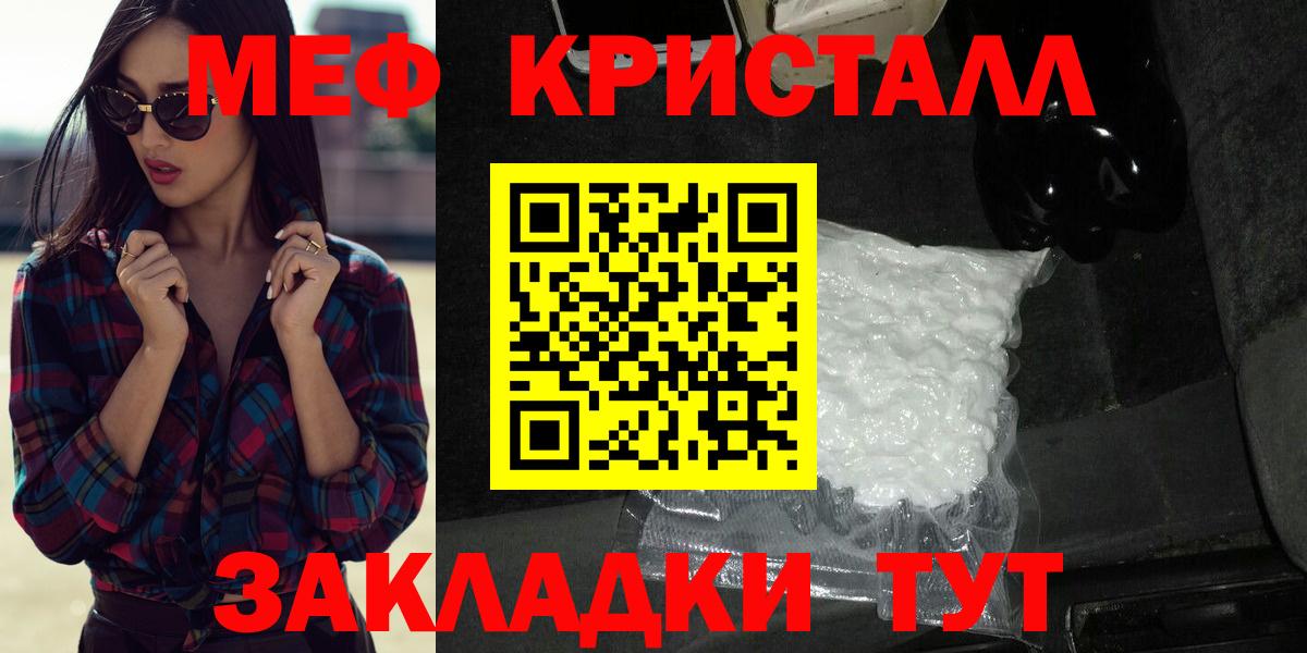 Меф Лыткарино