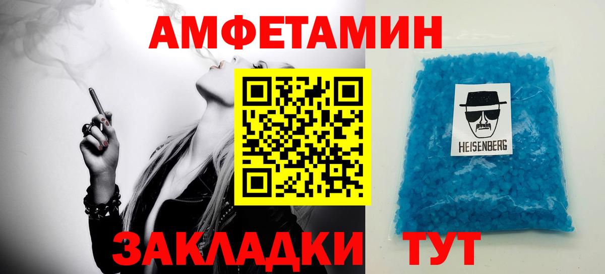 Метамфетамин винт Лыткарино