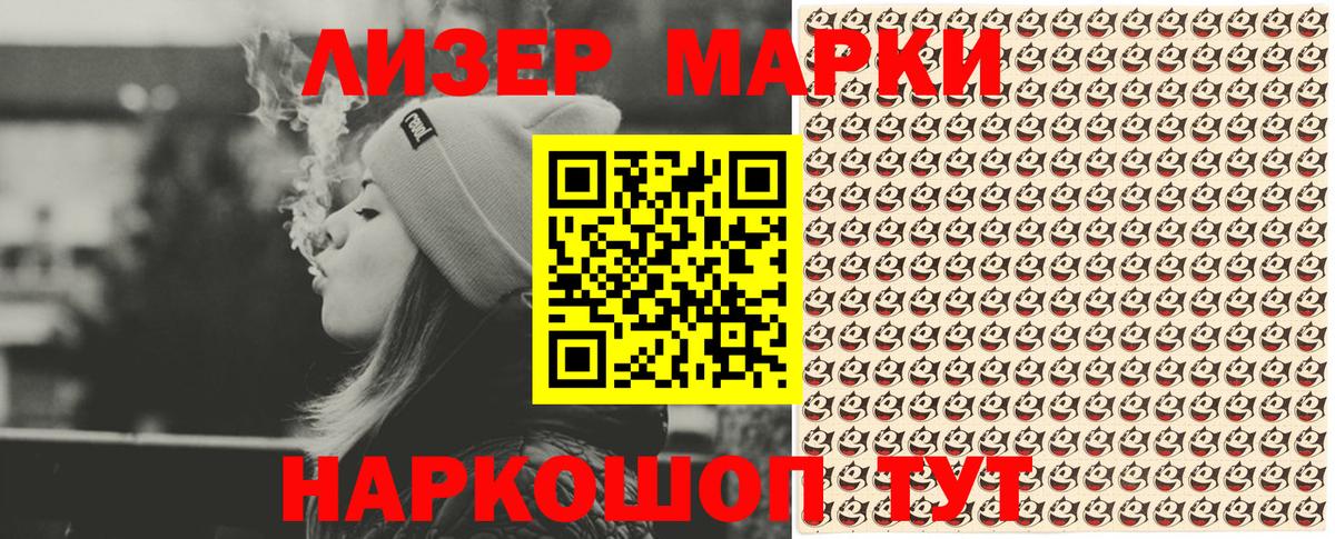 Лыткарино  Марки N-bome  Вход с VPN  Марки 25I-NBOMe 1500мкг 